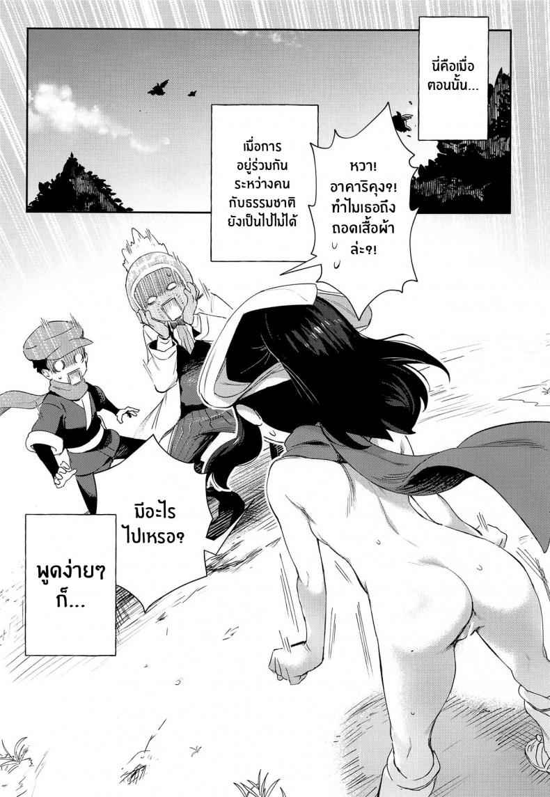 อาคาริ-กับการผจญภัยที่แสนสยิว-CT40-Chouzankai-TER-3
