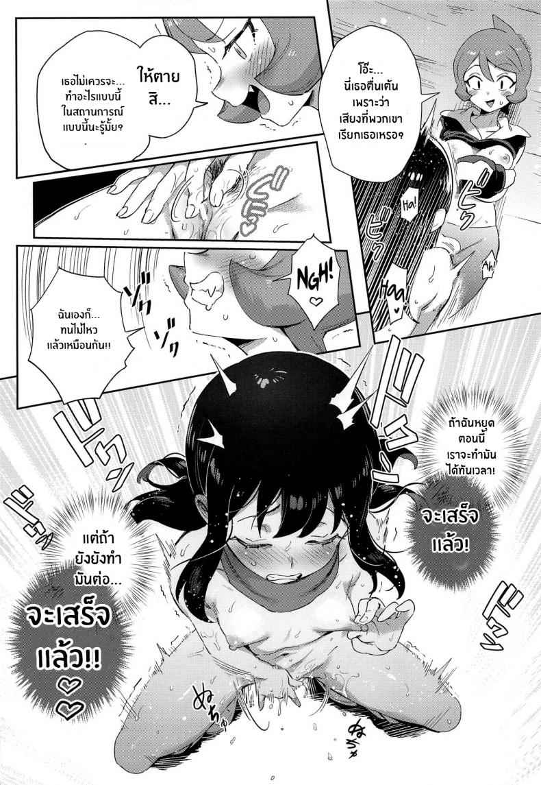 อาคาริ-กับการผจญภัยที่แสนสยิว-CT40-Chouzankai-TER-30