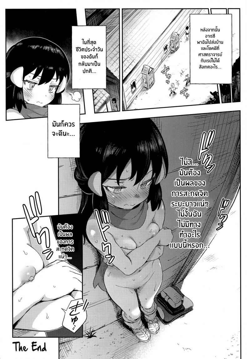 อาคาริ-กับการผจญภัยที่แสนสยิว-CT40-Chouzankai-TER-32