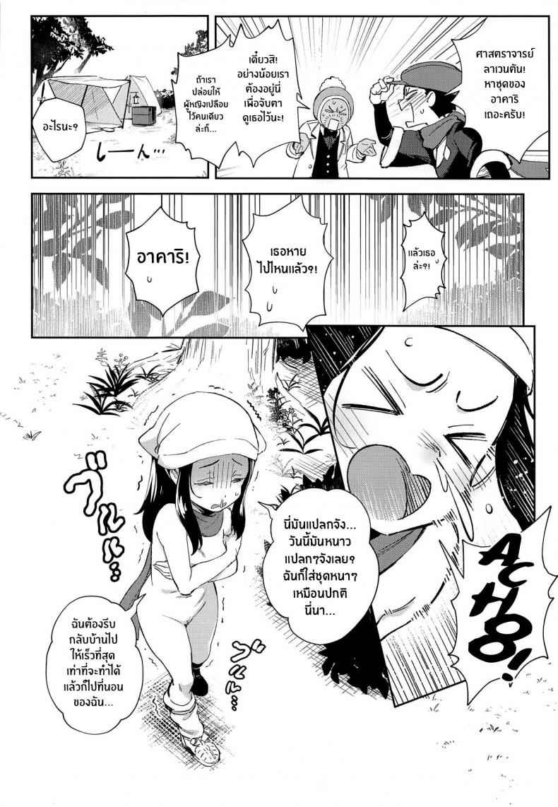 อาคาริ-กับการผจญภัยที่แสนสยิว-CT40-Chouzankai-TER-6