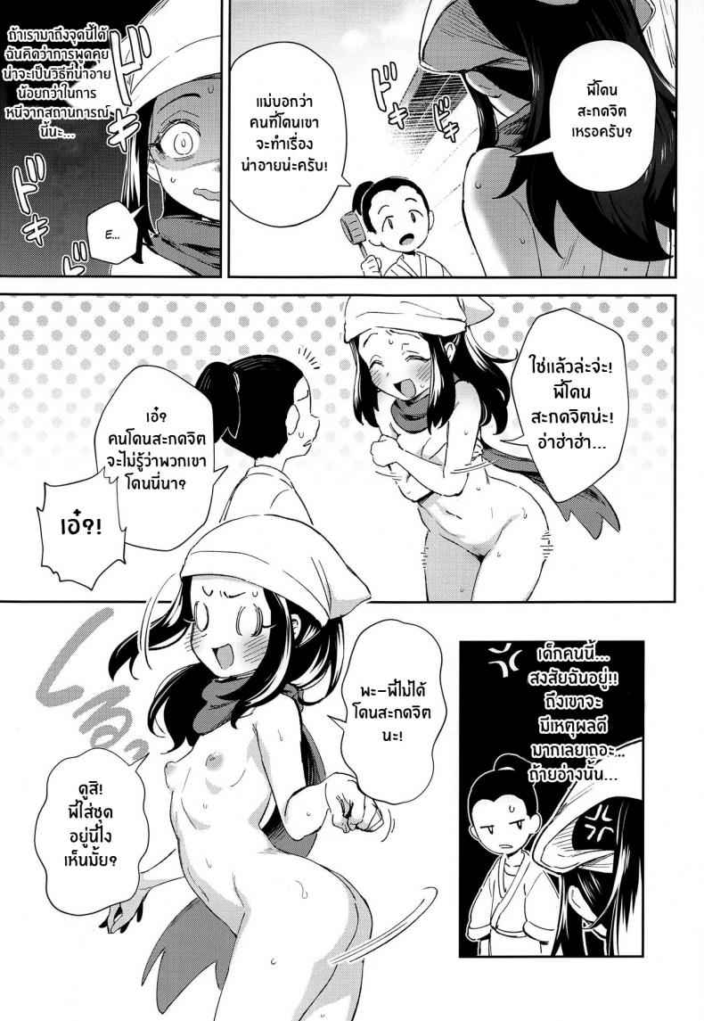 อาคาริ-กับการผจญภัยที่แสนสยิว-CT40-Chouzankai-TER-9