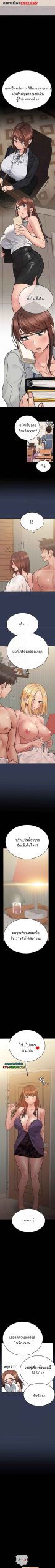 เก็บความลับไว้ระหว่างแม่กับเธอนะ-68-Keep-it-A-Secret-from-Your-Mother-Ch.68-3