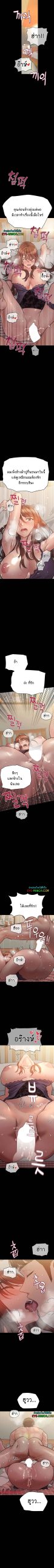 เก็บความลับไว้ระหว่างแม่กับเธอนะ-68-Keep-it-A-Secret-from-Your-Mother-Ch.68-4
