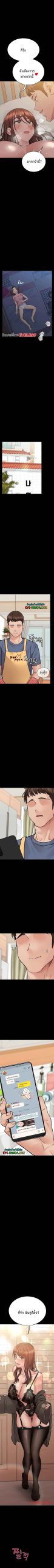 เก็บความลับไว้ระหว่างแม่กับเธอนะ-68-Keep-it-A-Secret-from-Your-Mother-Ch.68-5