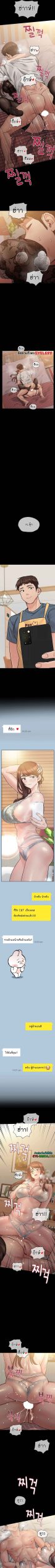 เก็บความลับไว้ระหว่างแม่กับเธอนะ-68-Keep-it-A-Secret-from-Your-Mother-Ch.68-6