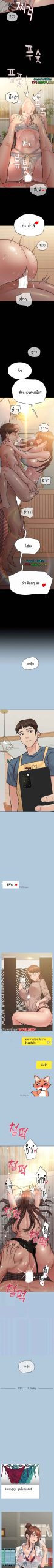 เก็บความลับไว้ระหว่างแม่กับเธอนะ-68-Keep-it-A-Secret-from-Your-Mother-Ch.68-7