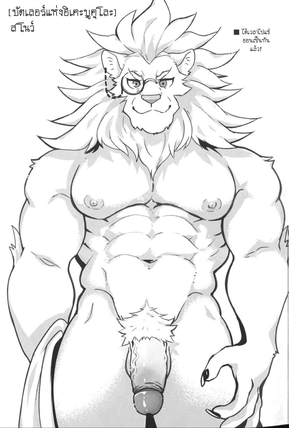 เจ้าหมาผู้ภักดี-KUMAK.COM-KUMAK-Garmr-Super-Cute-11