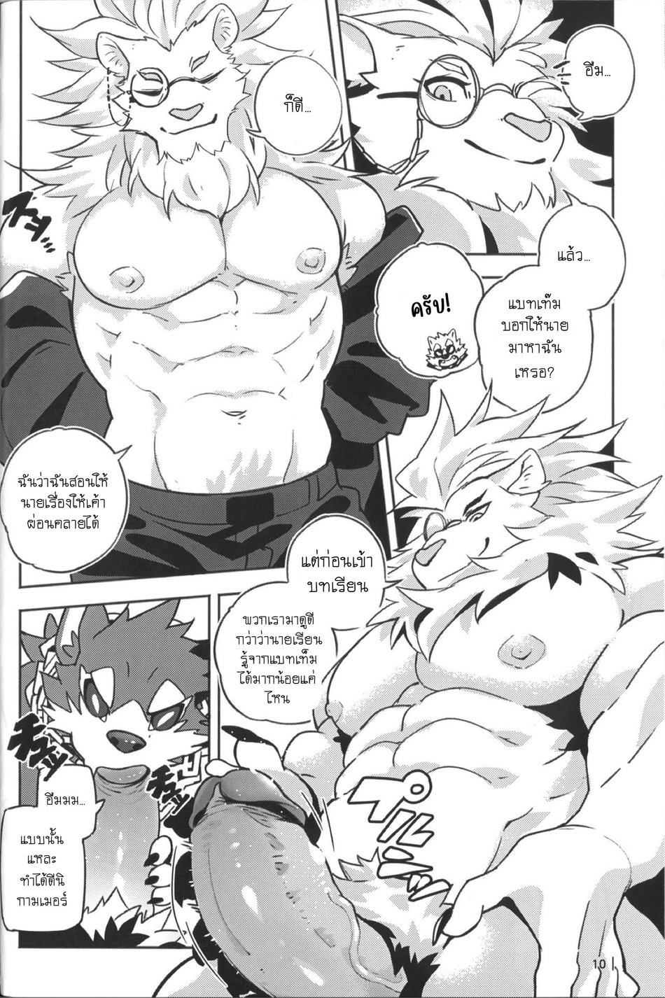เจ้าหมาผู้ภักดี-KUMAK.COM-KUMAK-Garmr-Super-Cute-12