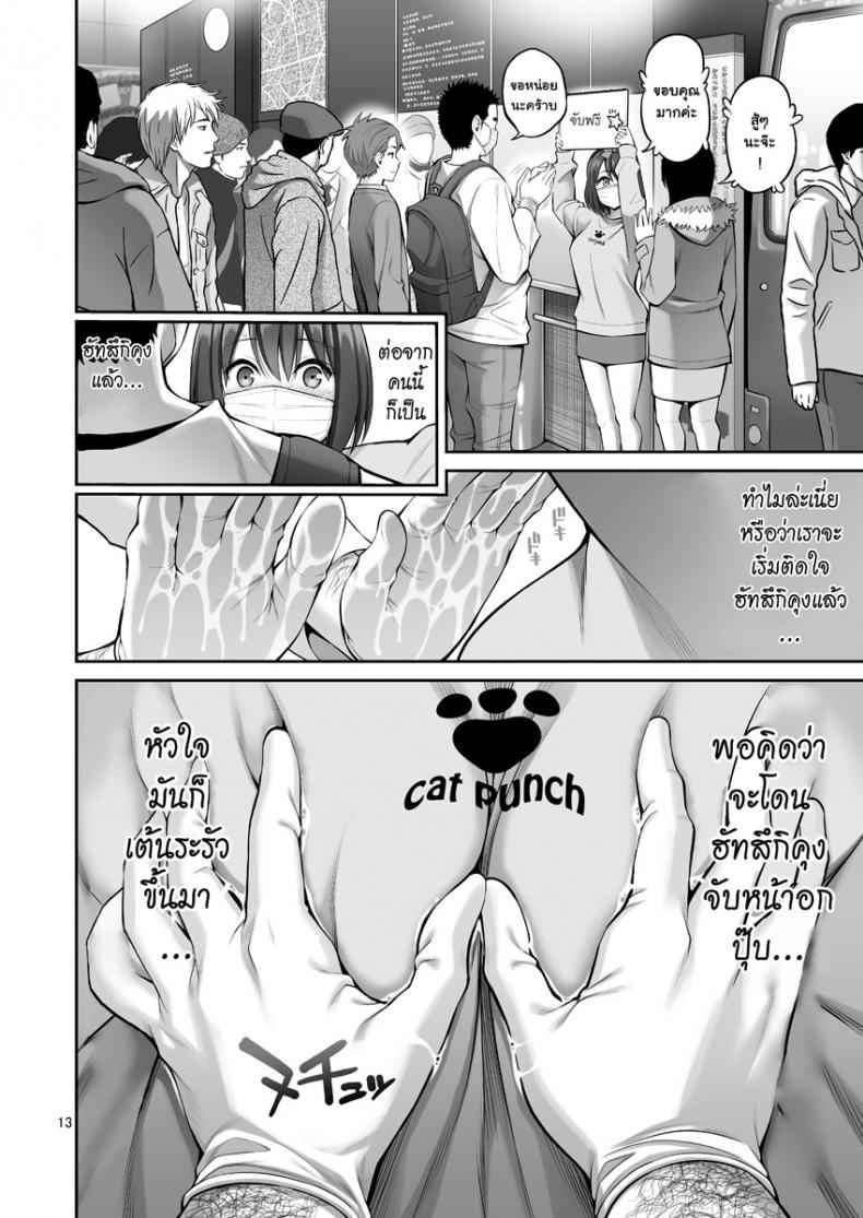 เชิญจับฟรีได้เลยค่ะ-Popochichi-Yahiro-Pochi-Free-Oppai-Free-Boobs-12