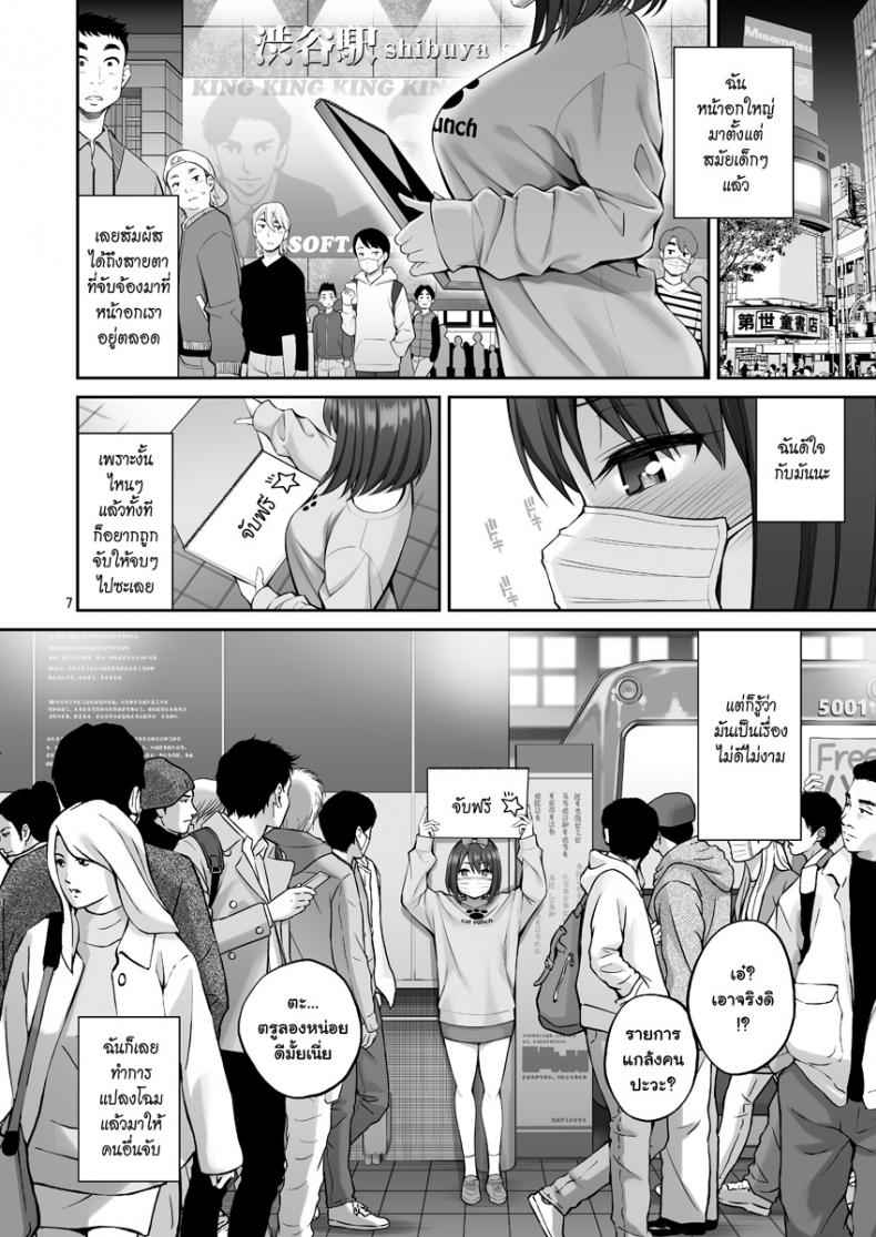 เชิญจับฟรีได้เลยค่ะ-Popochichi-Yahiro-Pochi-Free-Oppai-Free-Boobs-6