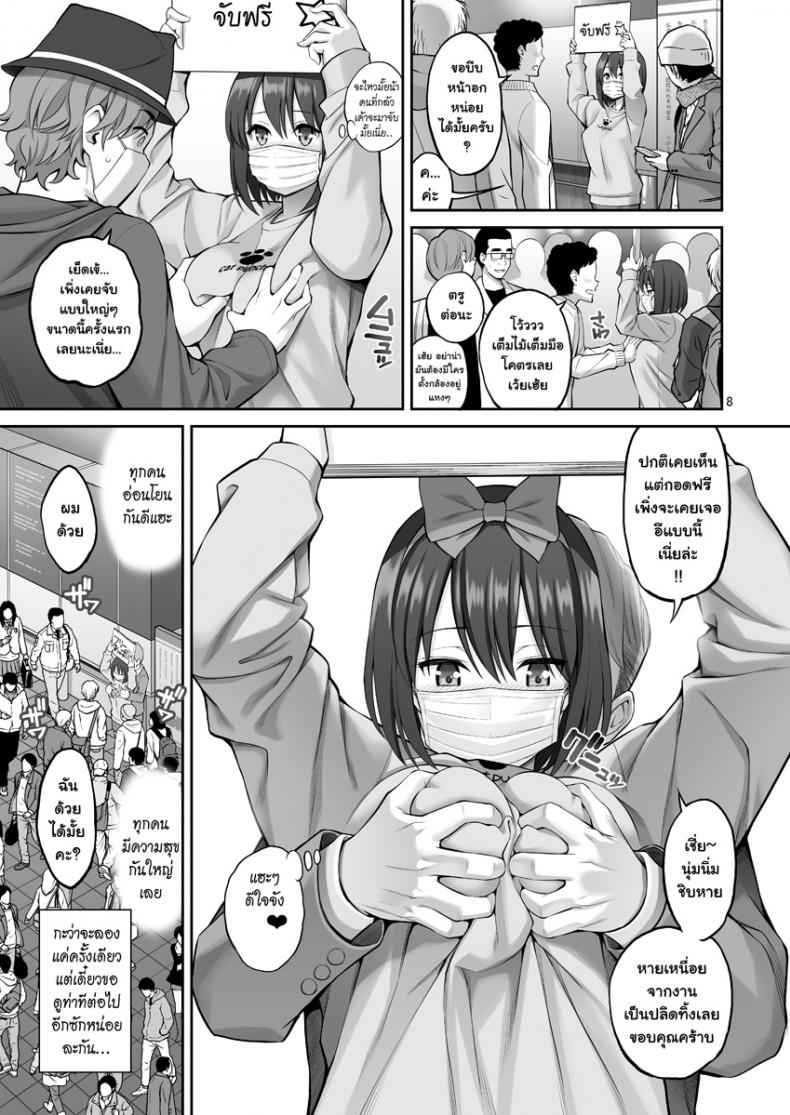 เชิญจับฟรีได้เลยค่ะ-Popochichi-Yahiro-Pochi-Free-Oppai-Free-Boobs-7