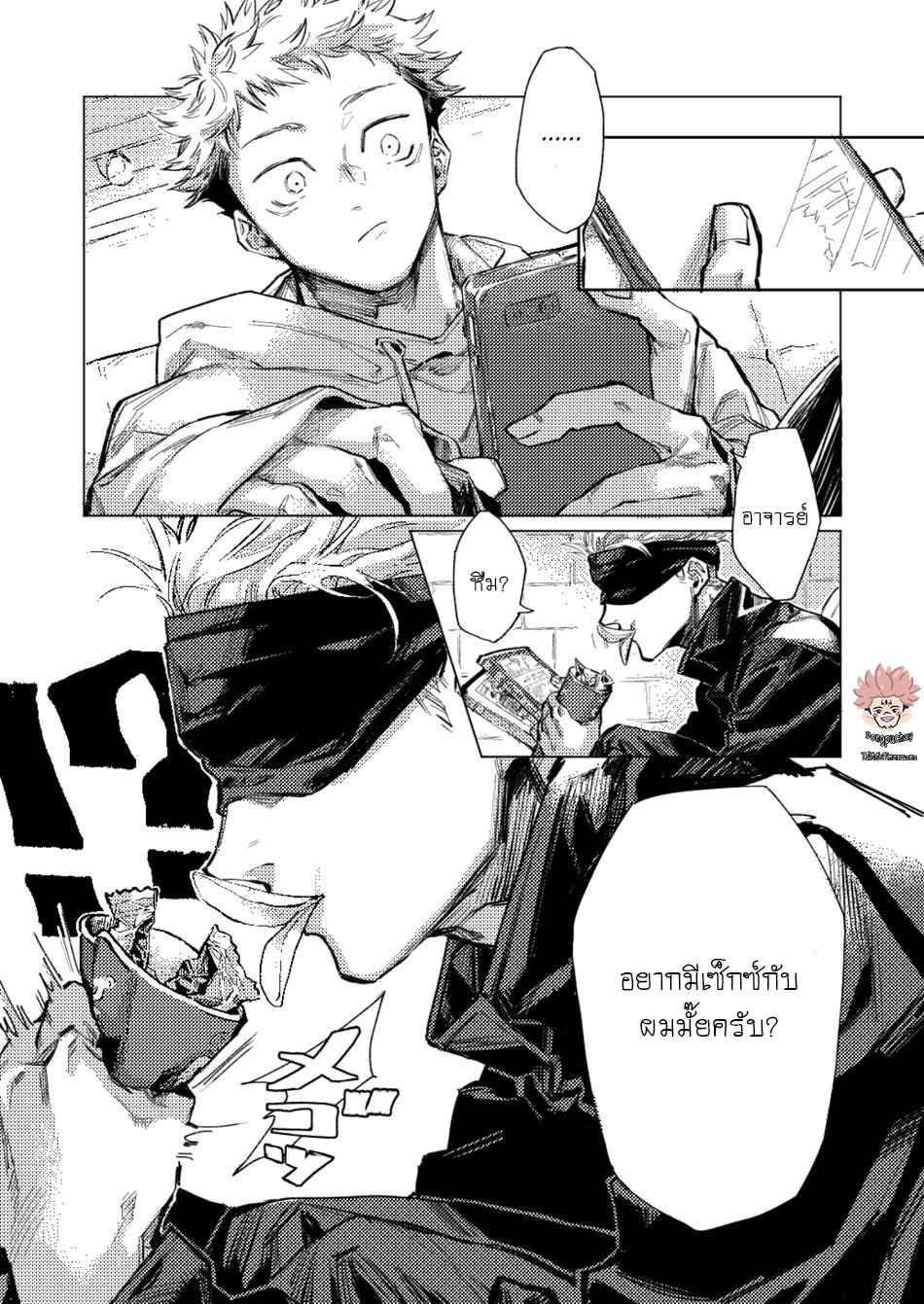 เซนเซย์ที่รัก-LEK-TRIAL-AND-REPRISE-–-JUJUTSU-KAISEN-DJ-2