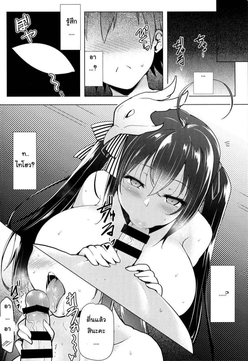 เซอร์วิสพิเศษของไทโฮว-COMIC1☆14-C.Rs-NEST-C.R-4