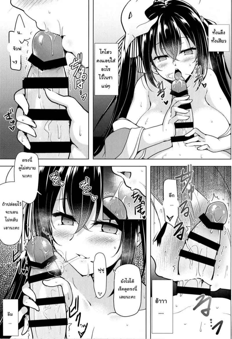 เซอร์วิสพิเศษของไทโฮว-COMIC1☆14-C.Rs-NEST-C.R-5