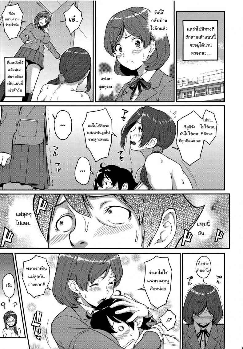 เปลี่ยนเธอให้เหมือนแม่-3-C94-Butagoya-Kemigawa-Boku-ga-Te-ni-Ireta-Ability-10