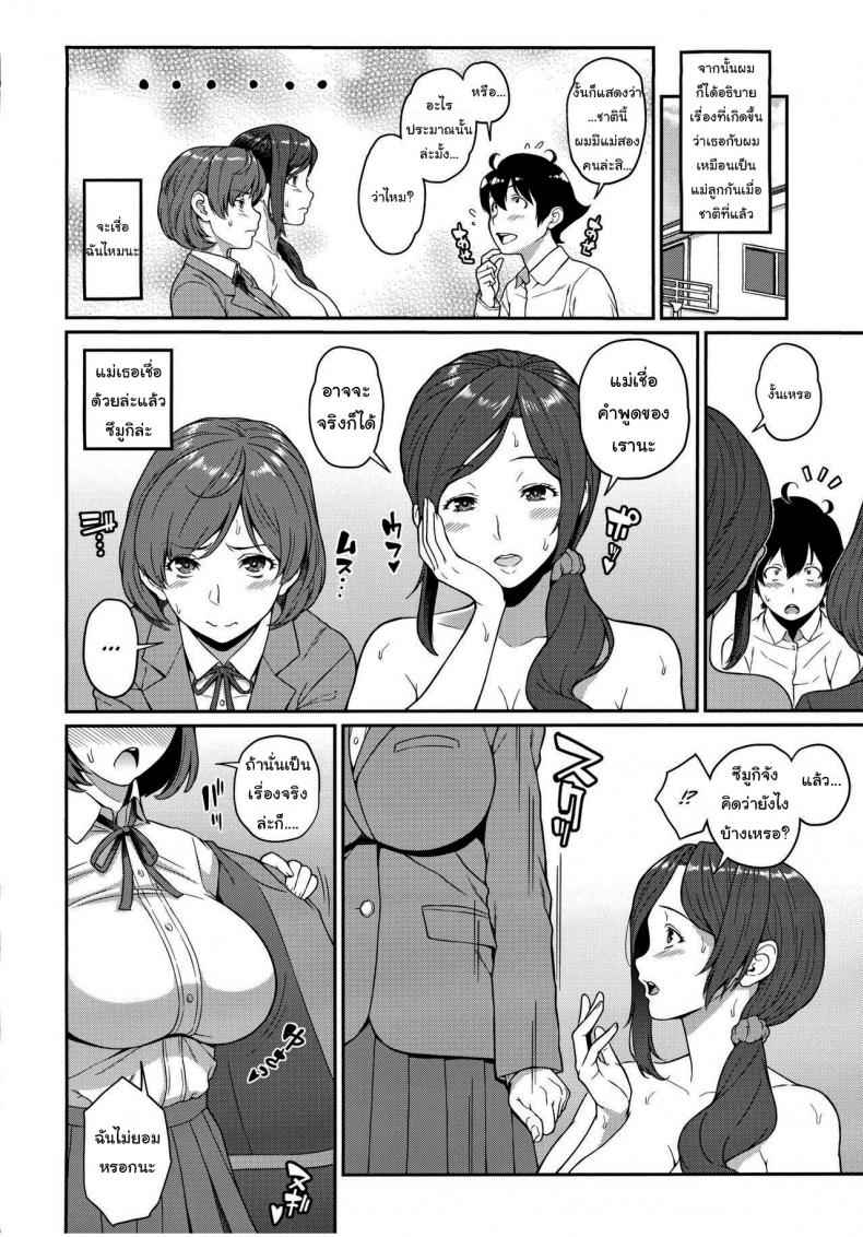 เปลี่ยนเธอให้เหมือนแม่-3-C94-Butagoya-Kemigawa-Boku-ga-Te-ni-Ireta-Ability-11