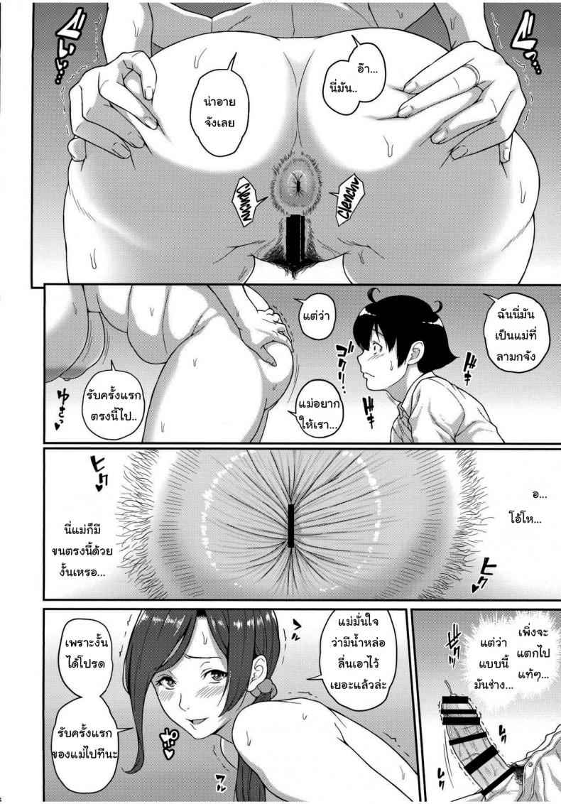 เปลี่ยนเธอให้เหมือนแม่-3-C94-Butagoya-Kemigawa-Boku-ga-Te-ni-Ireta-Ability-17