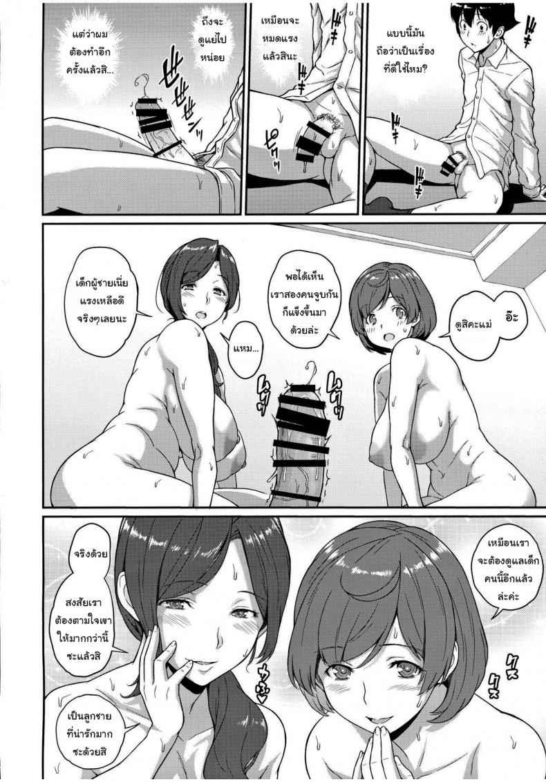 เปลี่ยนเธอให้เหมือนแม่-3-C94-Butagoya-Kemigawa-Boku-ga-Te-ni-Ireta-Ability-23