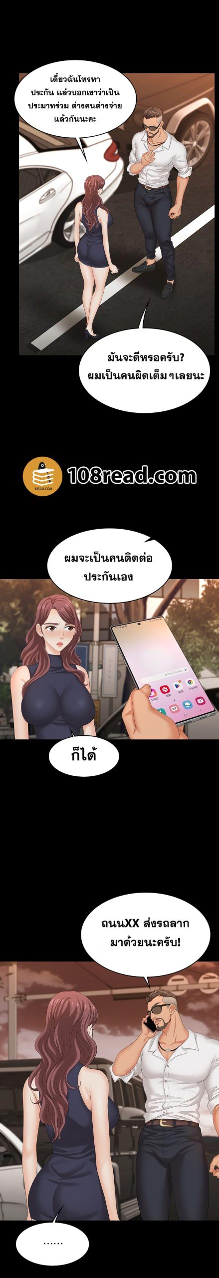 เปลี่ยนเมีย-สลับเสียว-62-Change-Wife-Ch.62-10