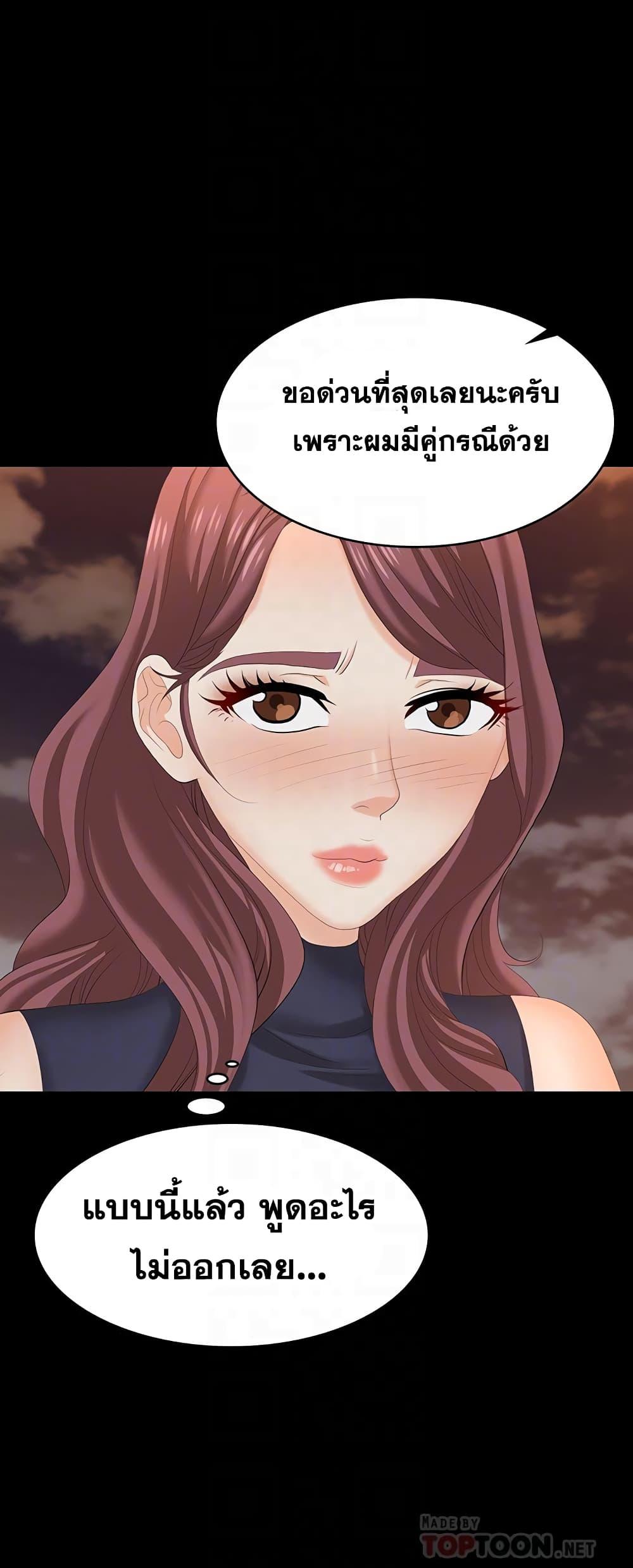 เปลี่ยนเมีย-สลับเสียว-62-Change-Wife-Ch.62-11