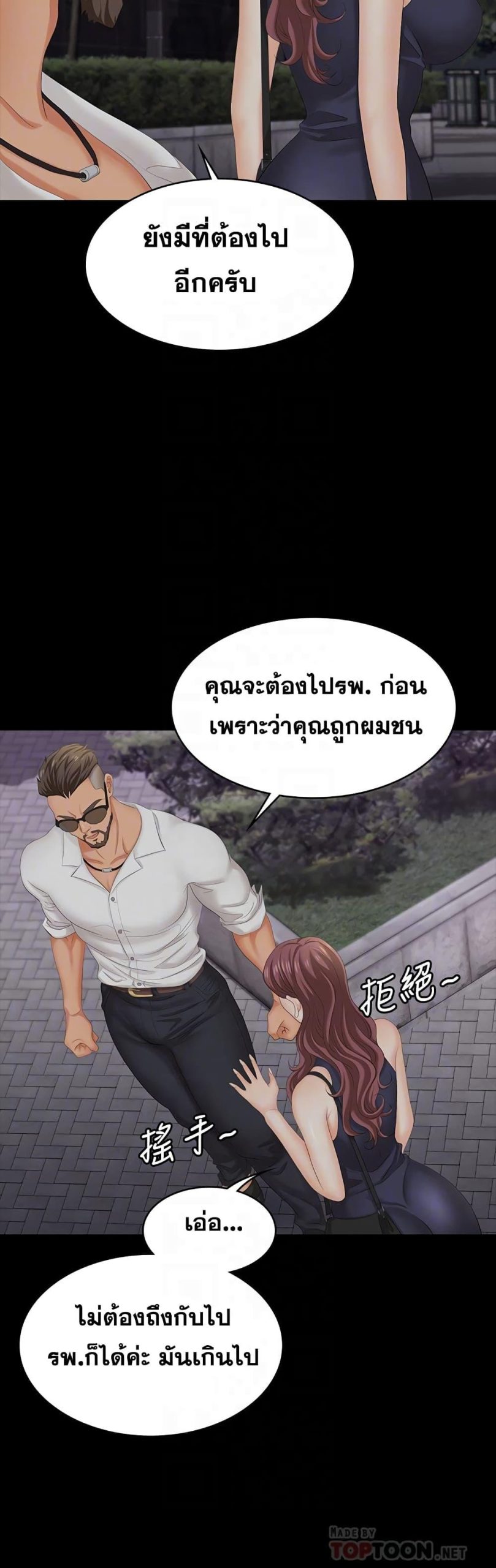 เปลี่ยนเมีย-สลับเสียว-62-Change-Wife-Ch.62-13