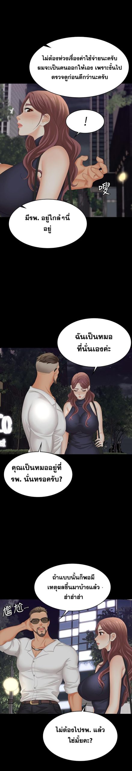 เปลี่ยนเมีย-สลับเสียว-62-Change-Wife-Ch.62-14