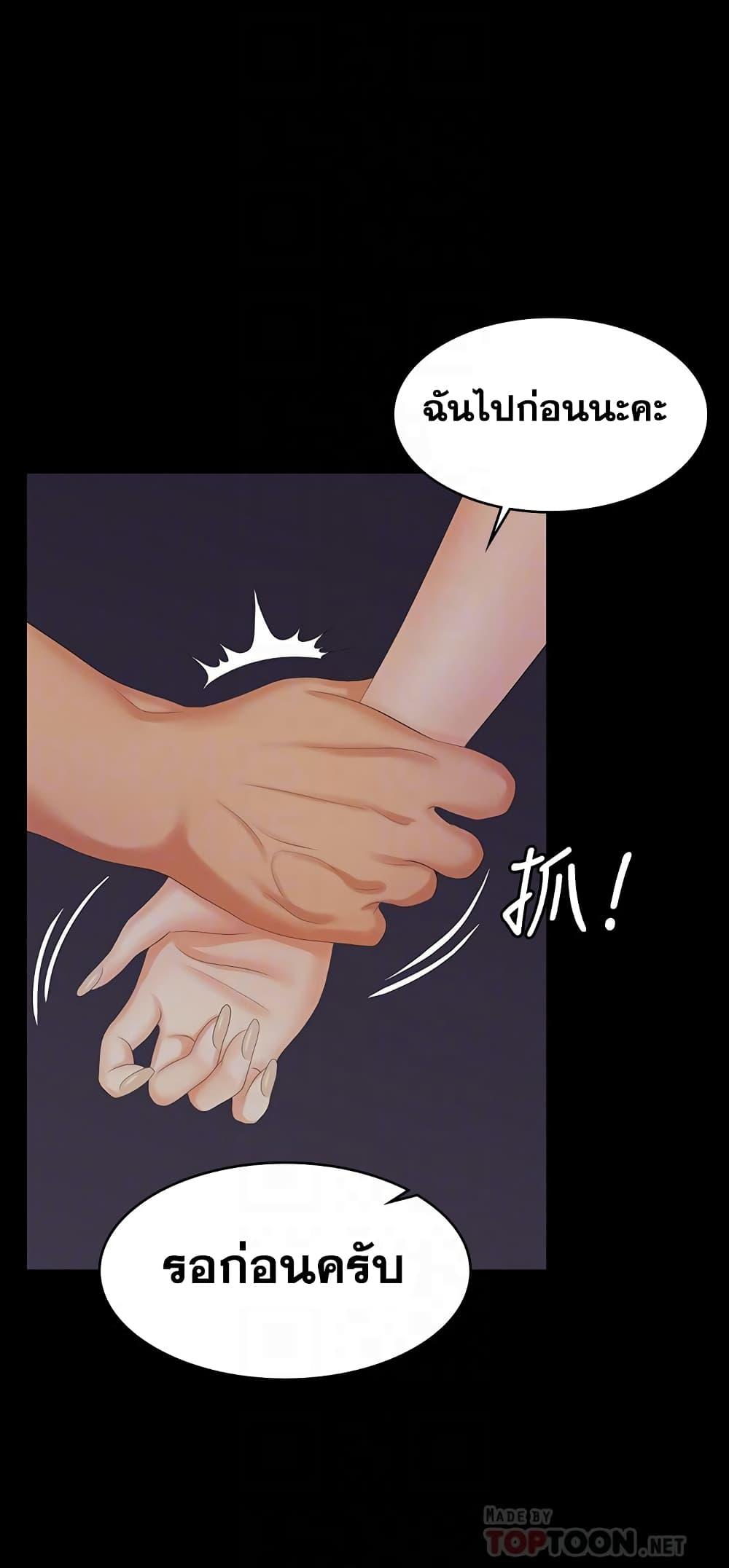 เปลี่ยนเมีย-สลับเสียว-62-Change-Wife-Ch.62-15