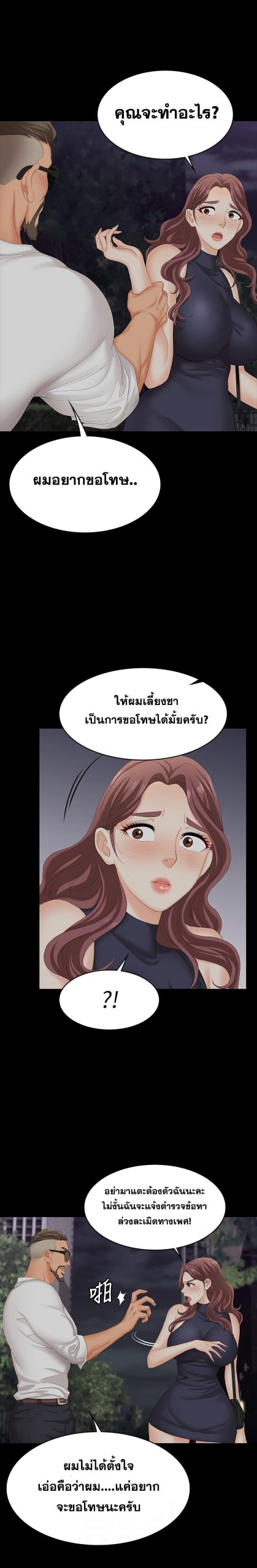 เปลี่ยนเมีย-สลับเสียว-62-Change-Wife-Ch.62-16