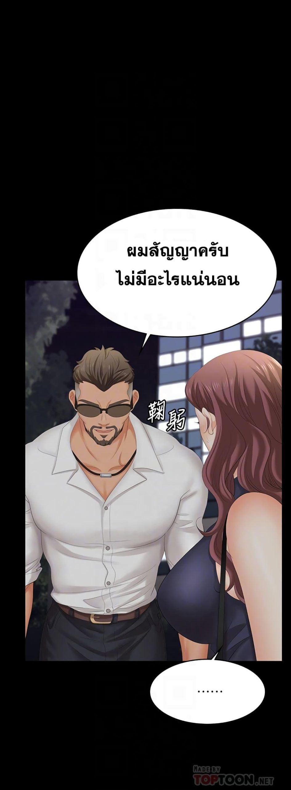 เปลี่ยนเมีย-สลับเสียว-62-Change-Wife-Ch.62-17