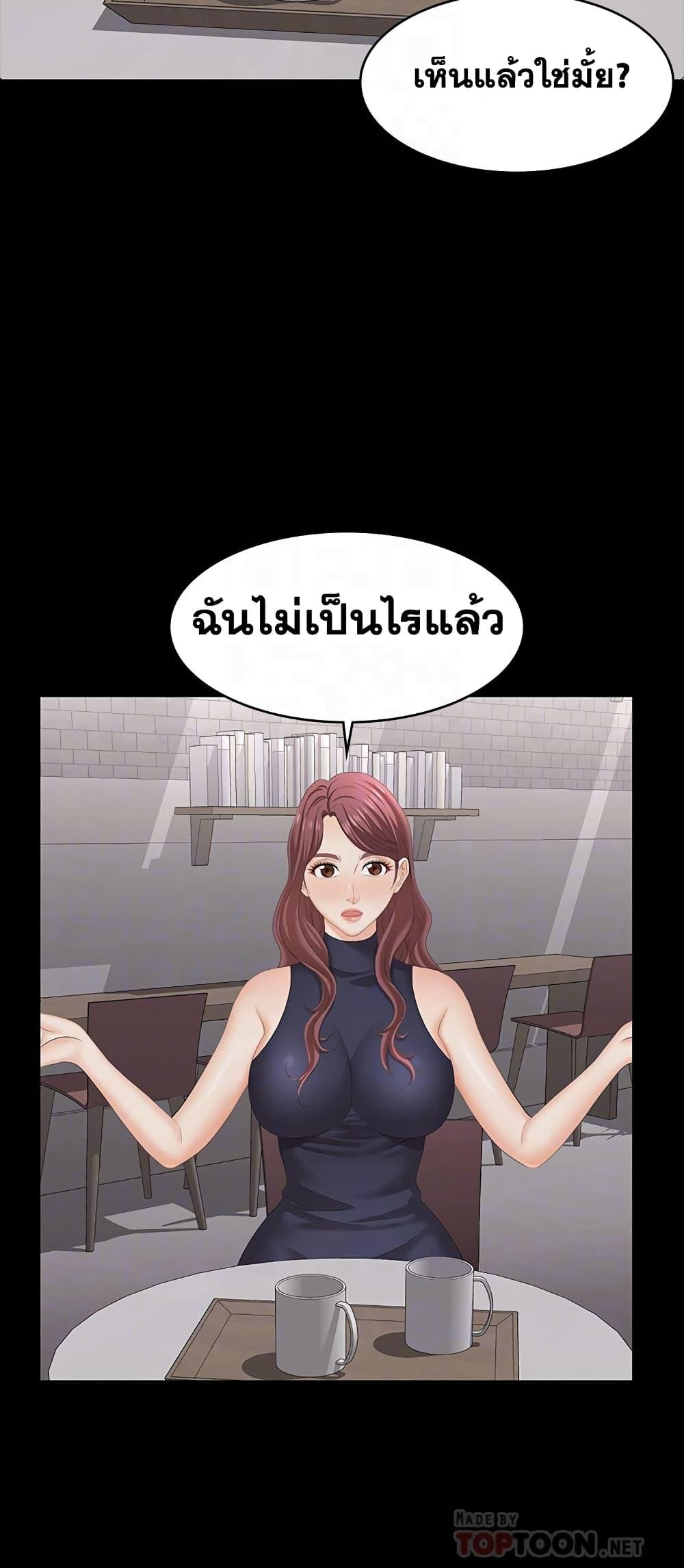 เปลี่ยนเมีย-สลับเสียว-62-Change-Wife-Ch.62-19