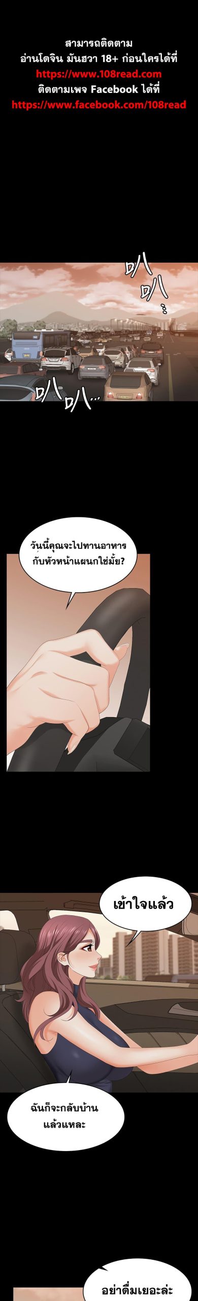 เปลี่ยนเมีย-สลับเสียว-62-Change-Wife-Ch.62-2