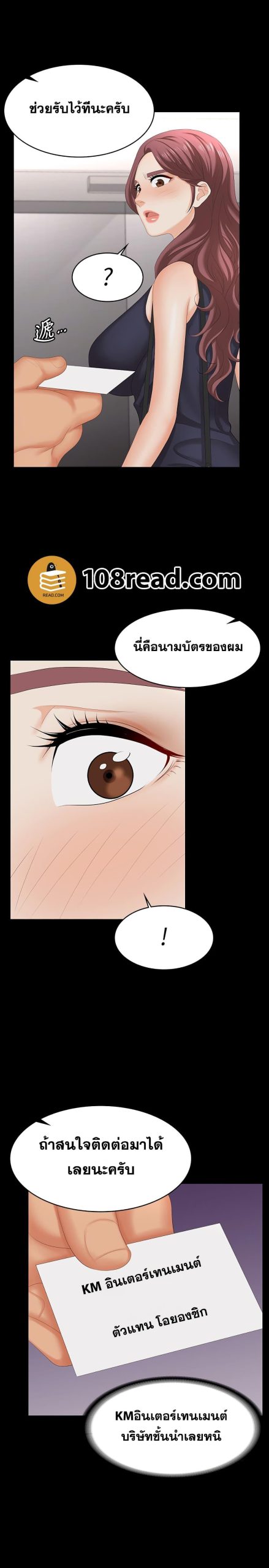เปลี่ยนเมีย-สลับเสียว-62-Change-Wife-Ch.62-22
