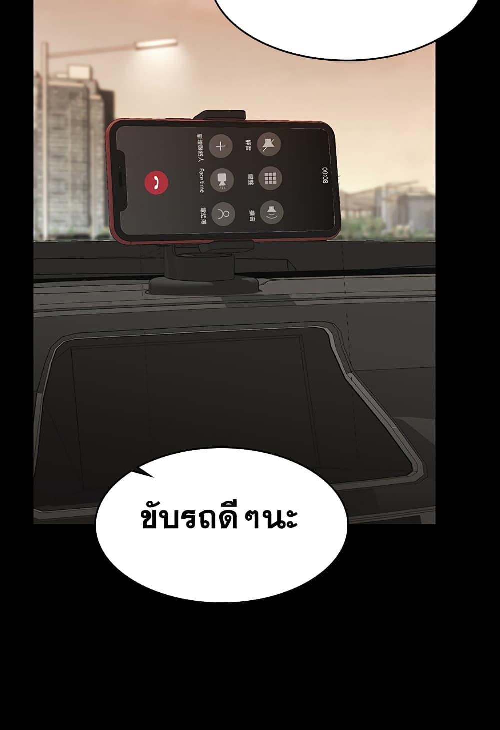 เปลี่ยนเมีย-สลับเสียว-62-Change-Wife-Ch.62-3