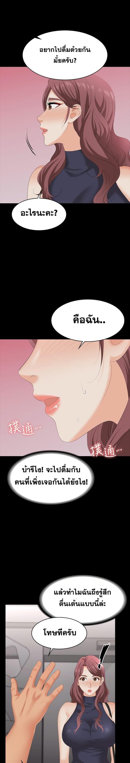 เปลี่ยนเมีย-สลับเสียว-62-Change-Wife-Ch.62-30