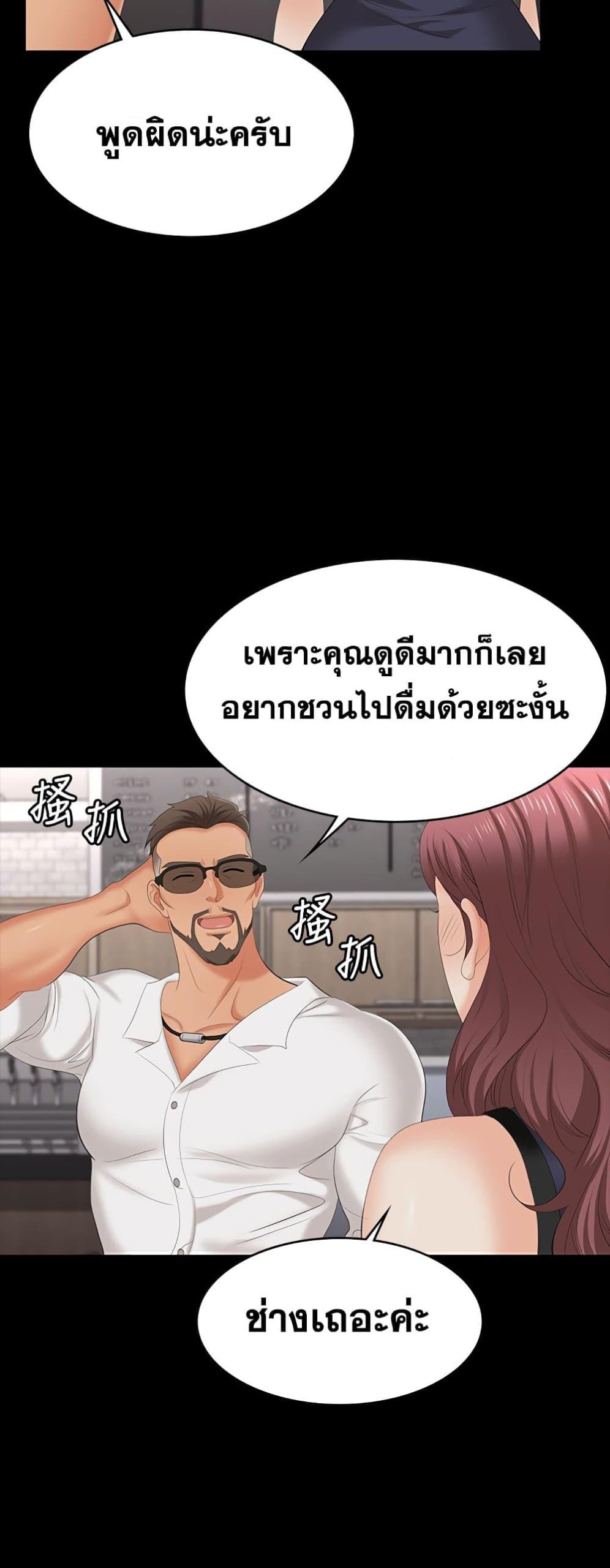 เปลี่ยนเมีย-สลับเสียว-62-Change-Wife-Ch.62-31