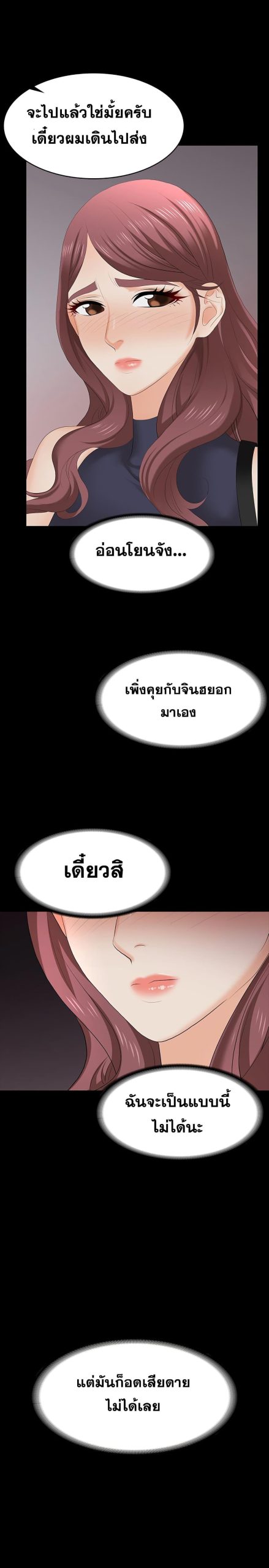 เปลี่ยนเมีย-สลับเสียว-62-Change-Wife-Ch.62-32