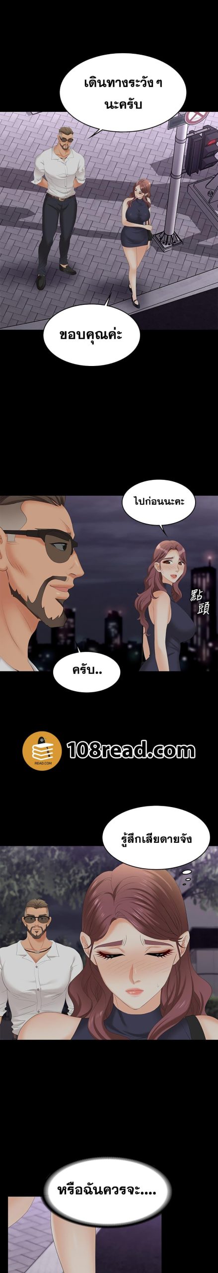 เปลี่ยนเมีย-สลับเสียว-62-Change-Wife-Ch.62-34
