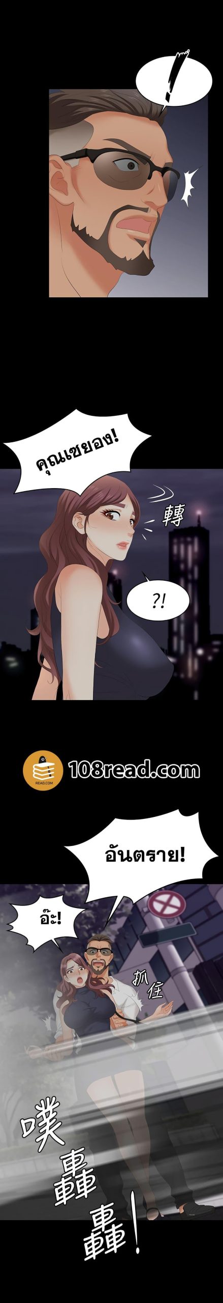 เปลี่ยนเมีย-สลับเสียว-62-Change-Wife-Ch.62-36