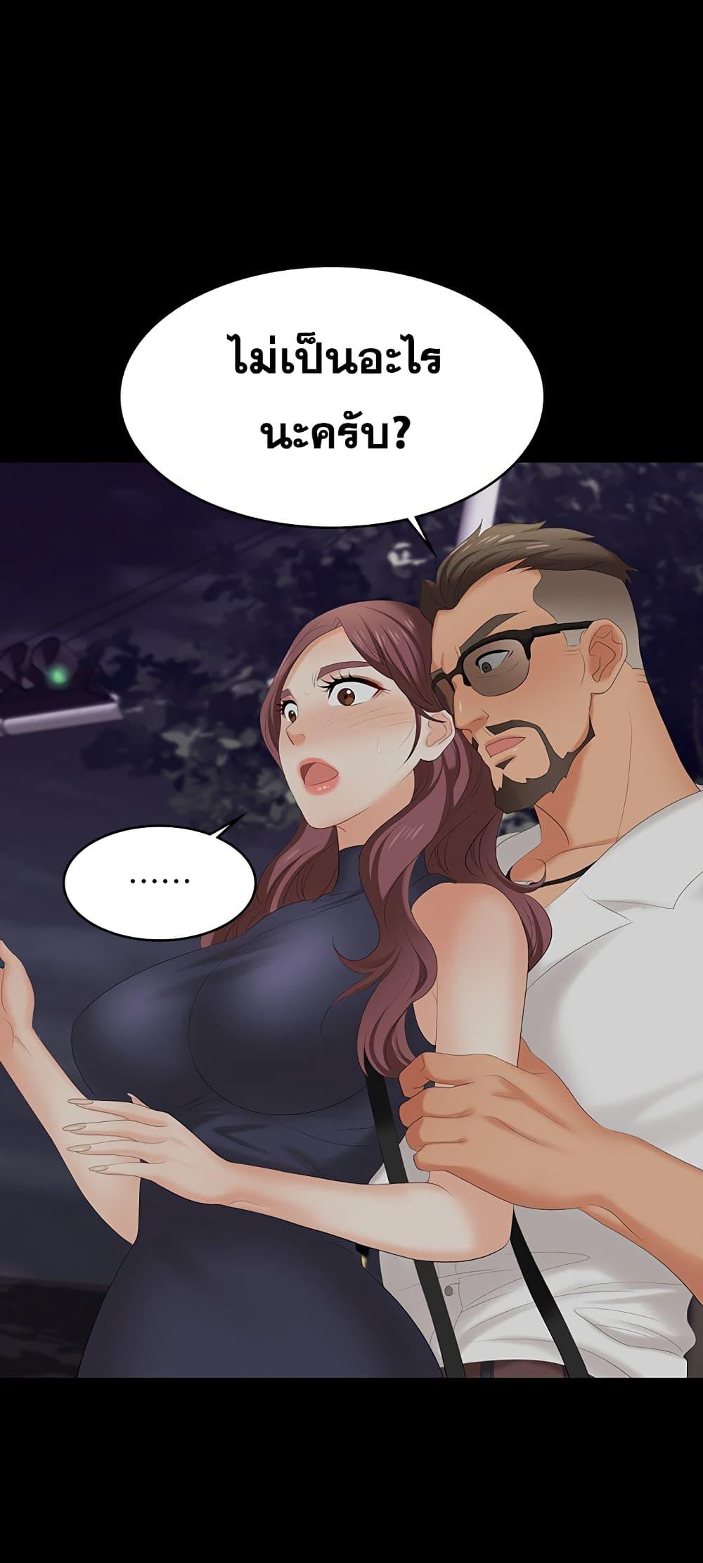 เปลี่ยนเมีย-สลับเสียว-62-Change-Wife-Ch.62-37