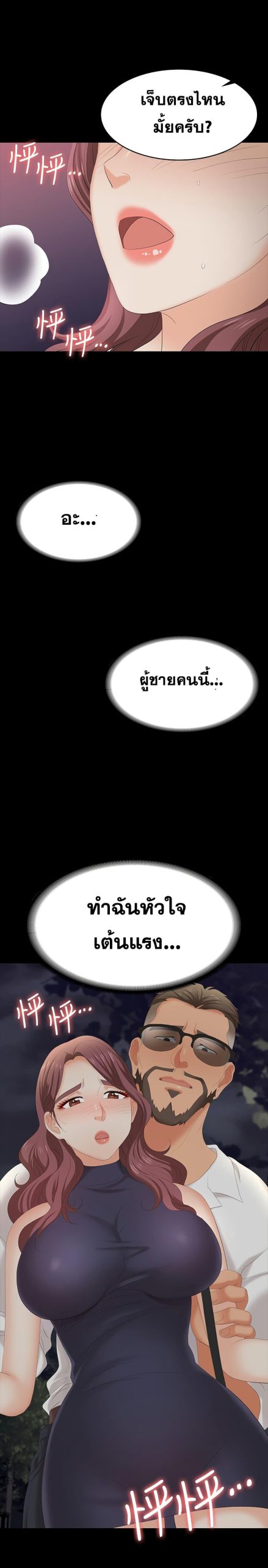 เปลี่ยนเมีย-สลับเสียว-62-Change-Wife-Ch.62-38