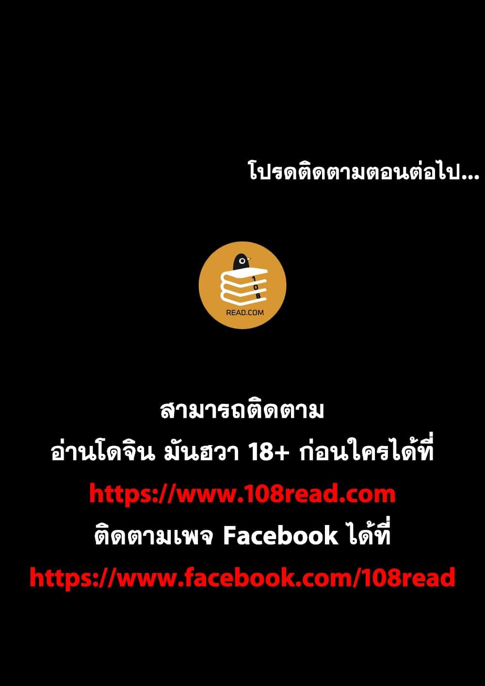 เปลี่ยนเมีย-สลับเสียว-62-Change-Wife-Ch.62-39