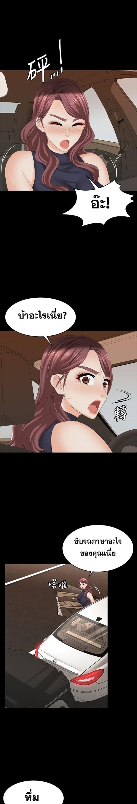 เปลี่ยนเมีย-สลับเสียว-62-Change-Wife-Ch.62-4