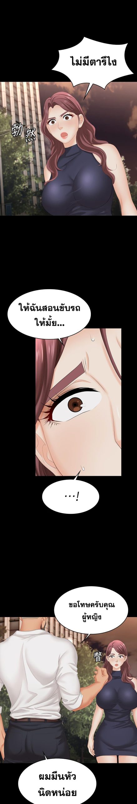 เปลี่ยนเมีย-สลับเสียว-62-Change-Wife-Ch.62-6