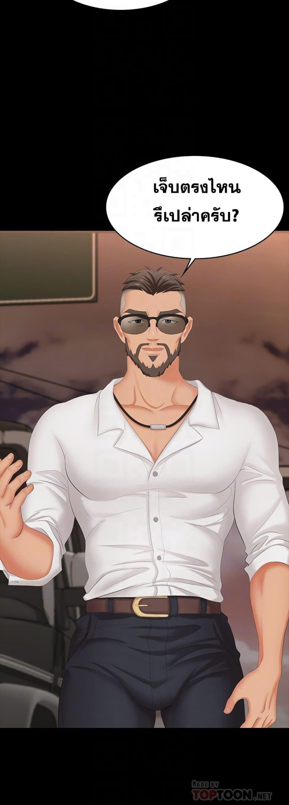 เปลี่ยนเมีย-สลับเสียว-62-Change-Wife-Ch.62-7