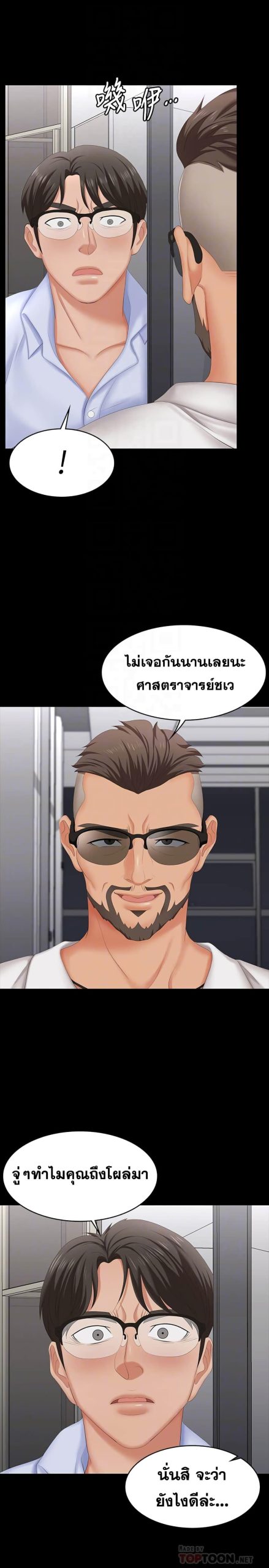 เปลี่ยนเมีย-สลับเสียว-63-Change-Wife-Ch.63-15