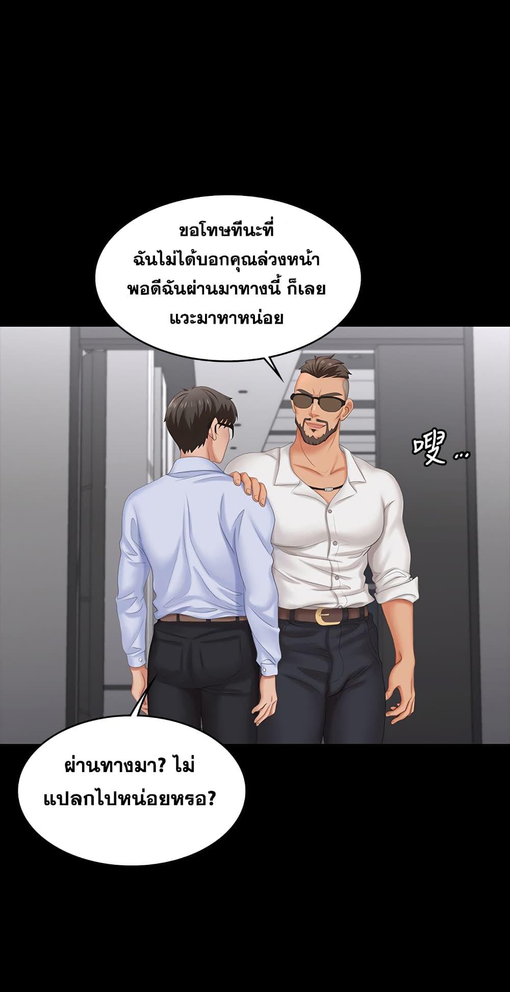 เปลี่ยนเมีย-สลับเสียว-63-Change-Wife-Ch.63-16