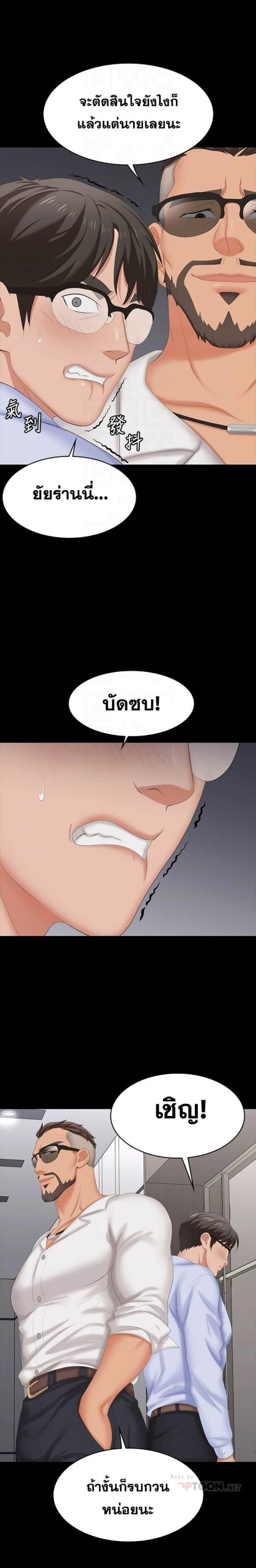 เปลี่ยนเมีย-สลับเสียว-63-Change-Wife-Ch.63-19