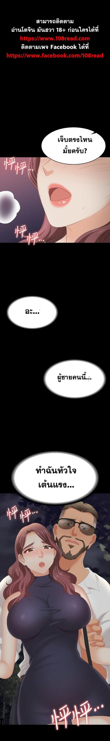 เปลี่ยนเมีย-สลับเสียว-63-Change-Wife-Ch.63-2