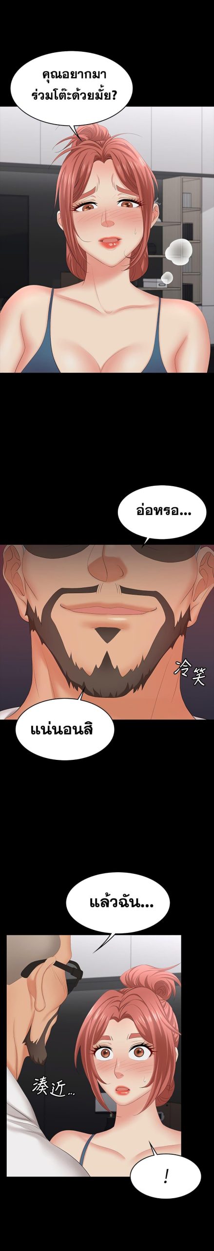 เปลี่ยนเมีย-สลับเสียว-63-Change-Wife-Ch.63-21