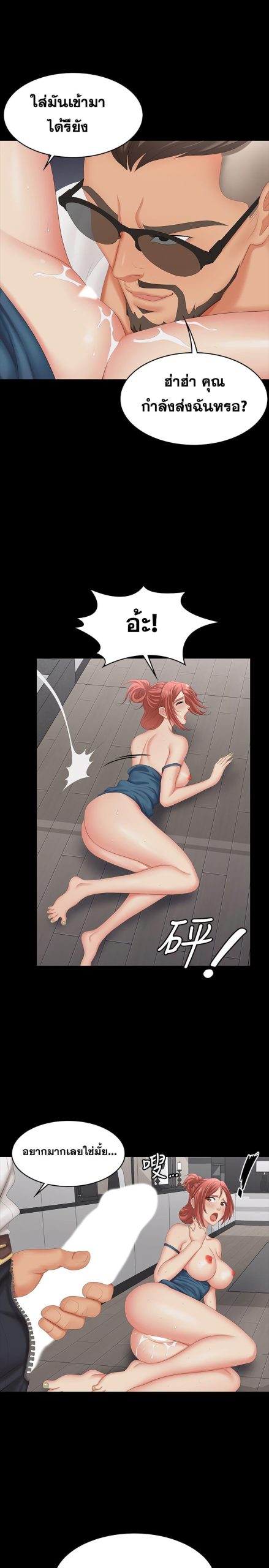 เปลี่ยนเมีย-สลับเสียว-63-Change-Wife-Ch.63-29